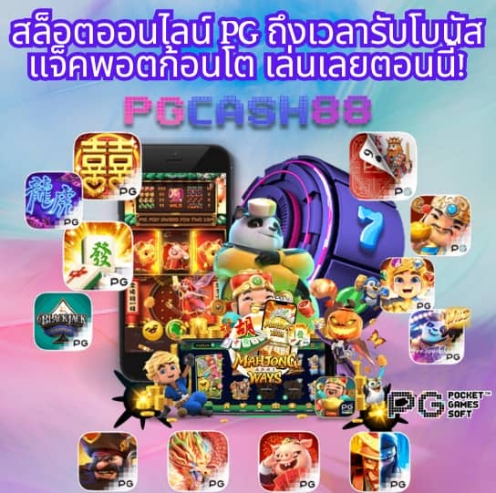 โปร20รับ100