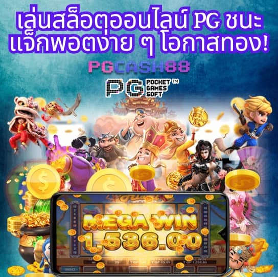 โปร20รับ100